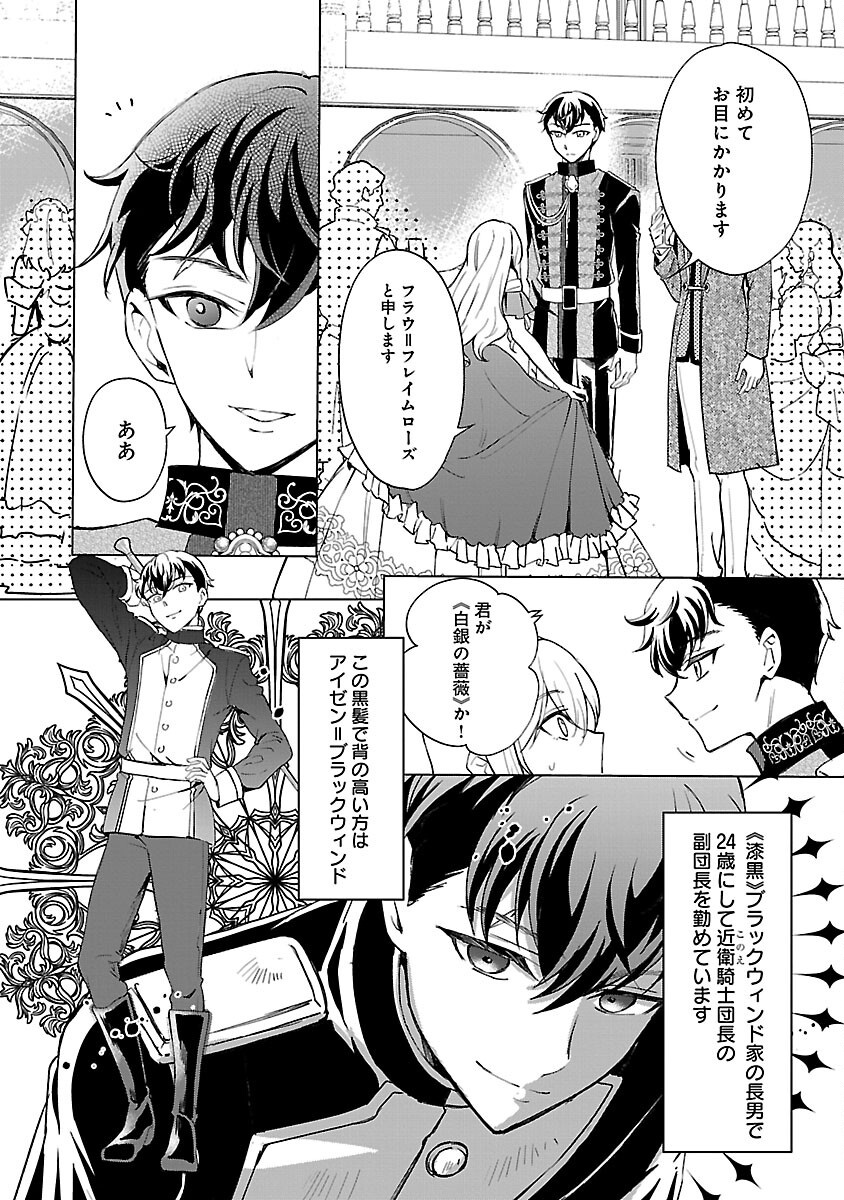 Oshi no Imouto ni Tensei shite Shimatta no de, Saikyou no Akujo ni Natte Onii-sama wo Dokusen suru Koto ni Itashimasu Chapter 18 5ページ