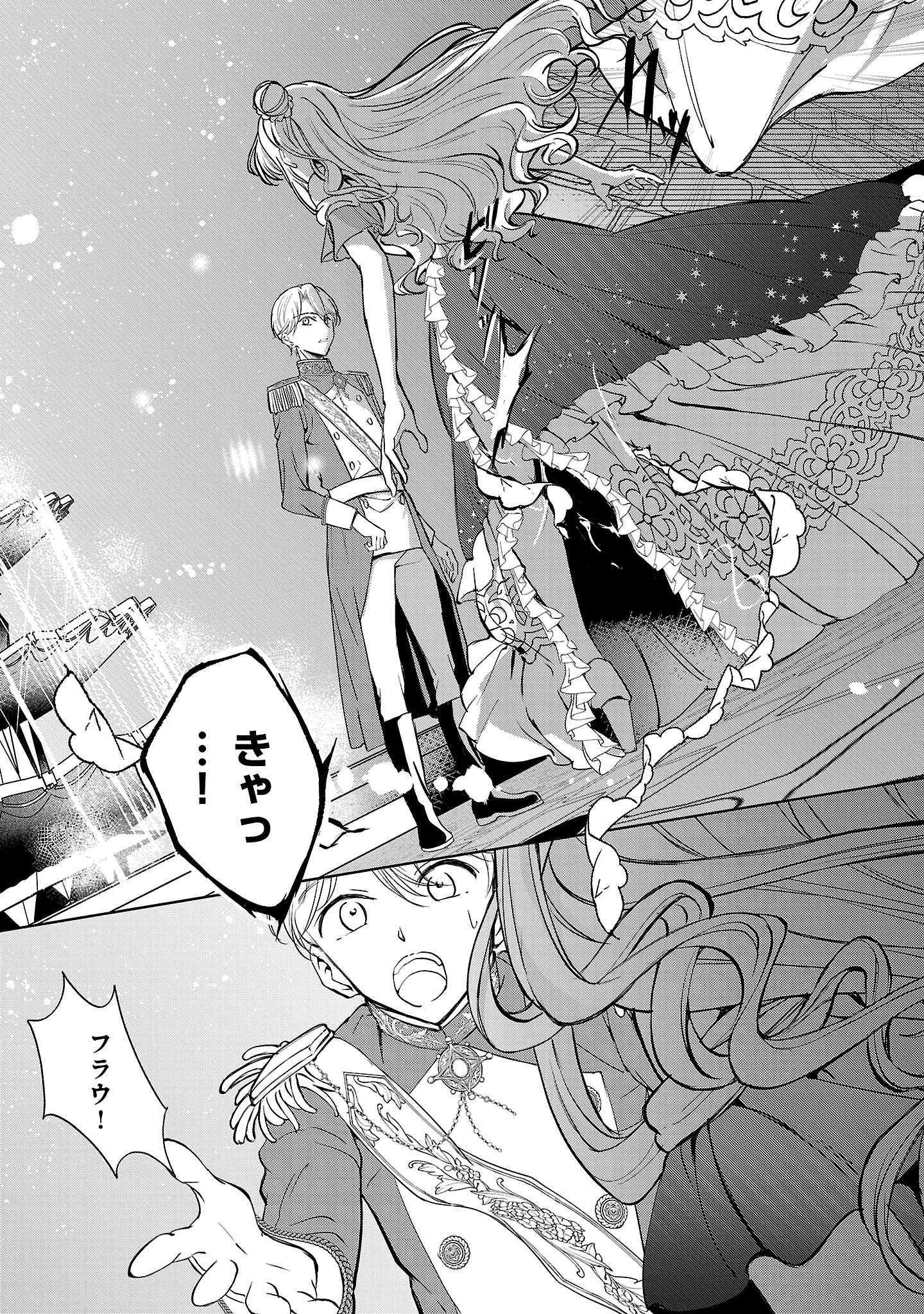 Oshi no Imouto ni Tensei shite Shimatta no de, Saikyou no Akujo ni Natte Onii-sama wo Dokusen suru Koto ni Itashimasu Chapter 19.2 5ページ