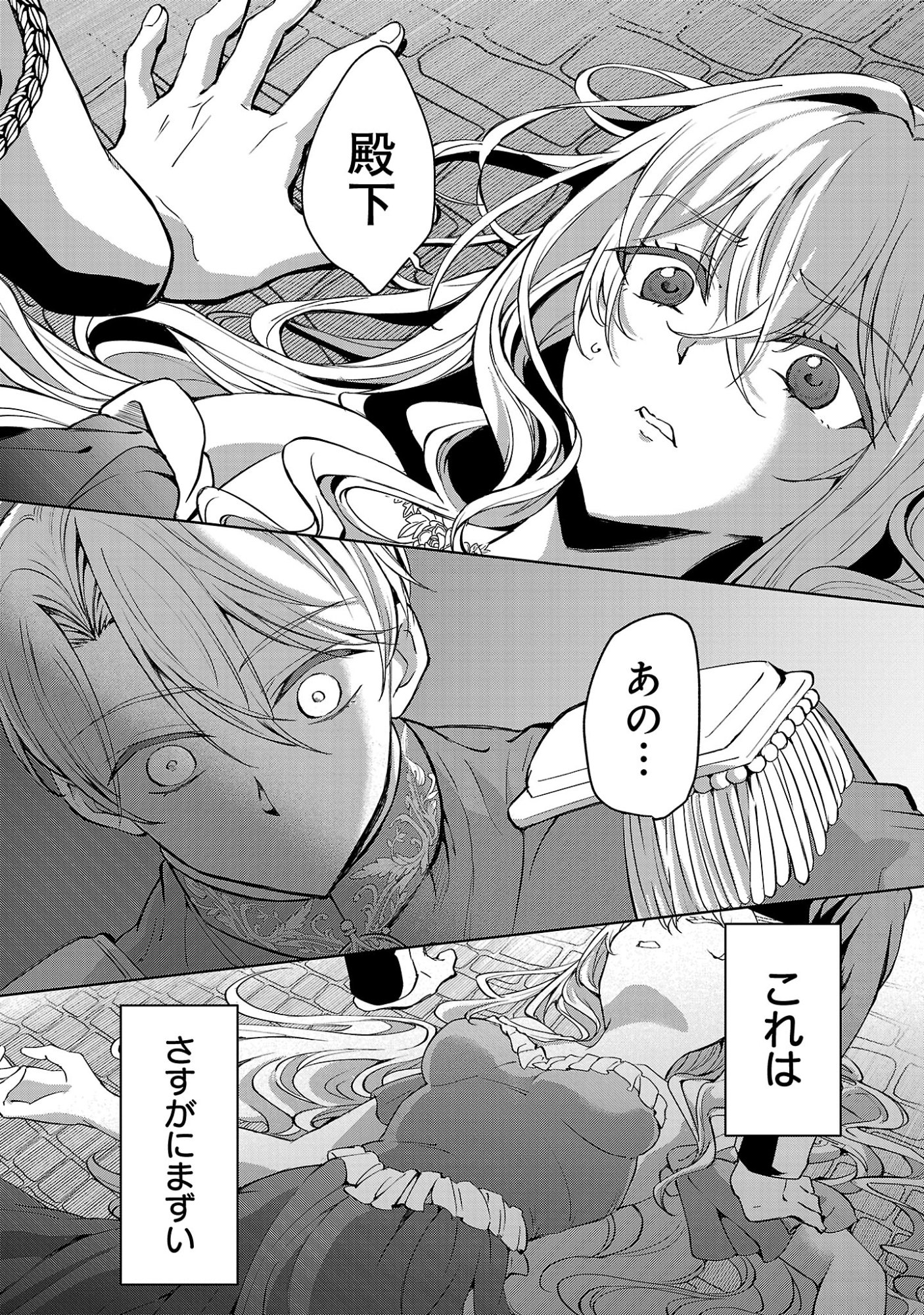 Oshi no Imouto ni Tensei shite Shimatta no de, Saikyou no Akujo ni Natte Onii-sama wo Dokusen suru Koto ni Itashimasu Chapter 20.1 7ページ