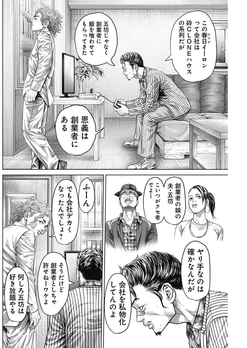 Genikasuri Chapter 26 14ページ