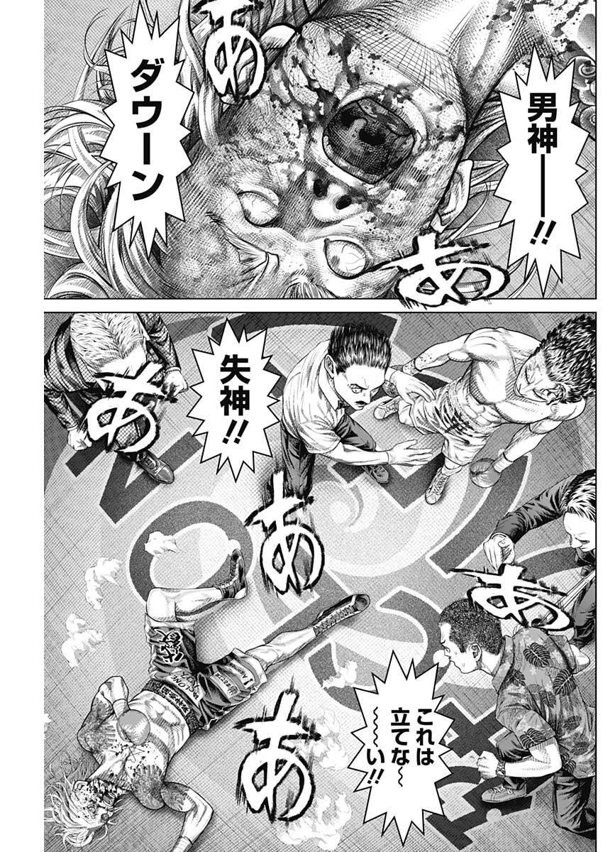 Genikasuri Chapter 26 3ページ