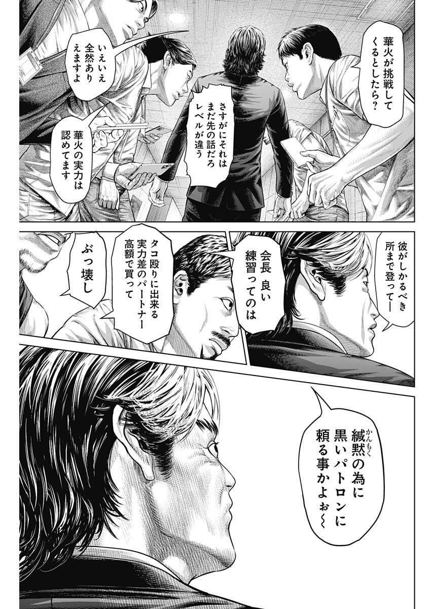 Genikasuri Chapter 36 13ページ