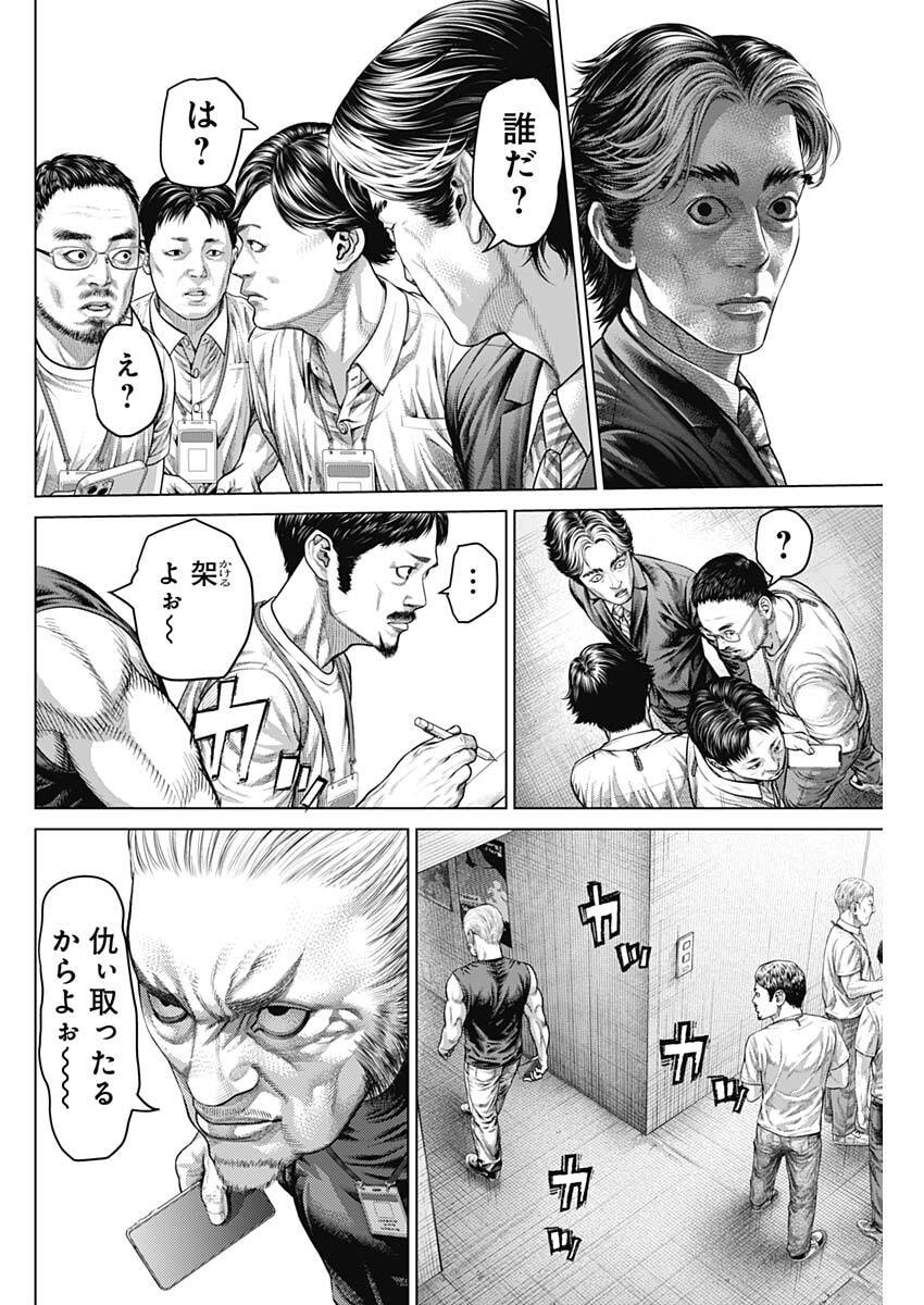 Genikasuri Chapter 36 14ページ