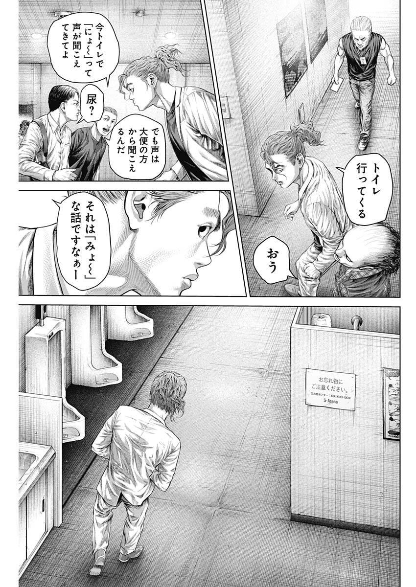 Genikasuri Chapter 36 15ページ
