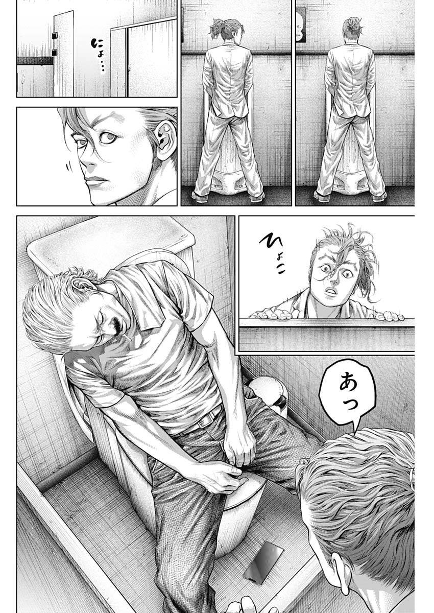 Genikasuri Chapter 36 16ページ