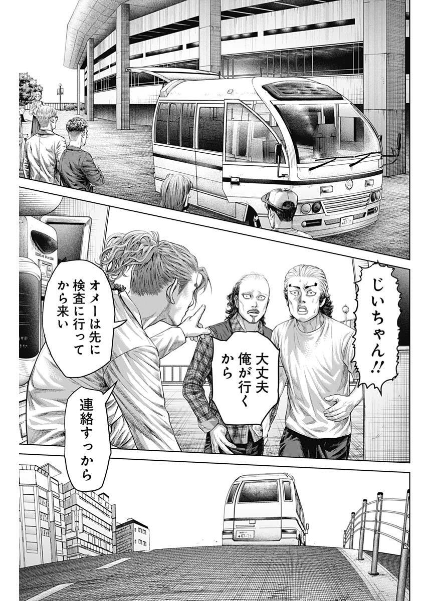 Genikasuri Chapter 36 17ページ