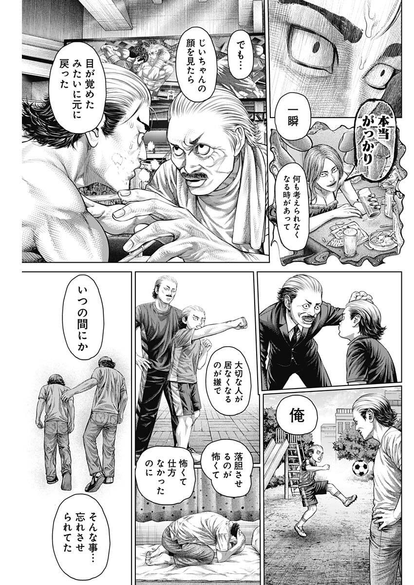 Genikasuri Chapter 36 3ページ