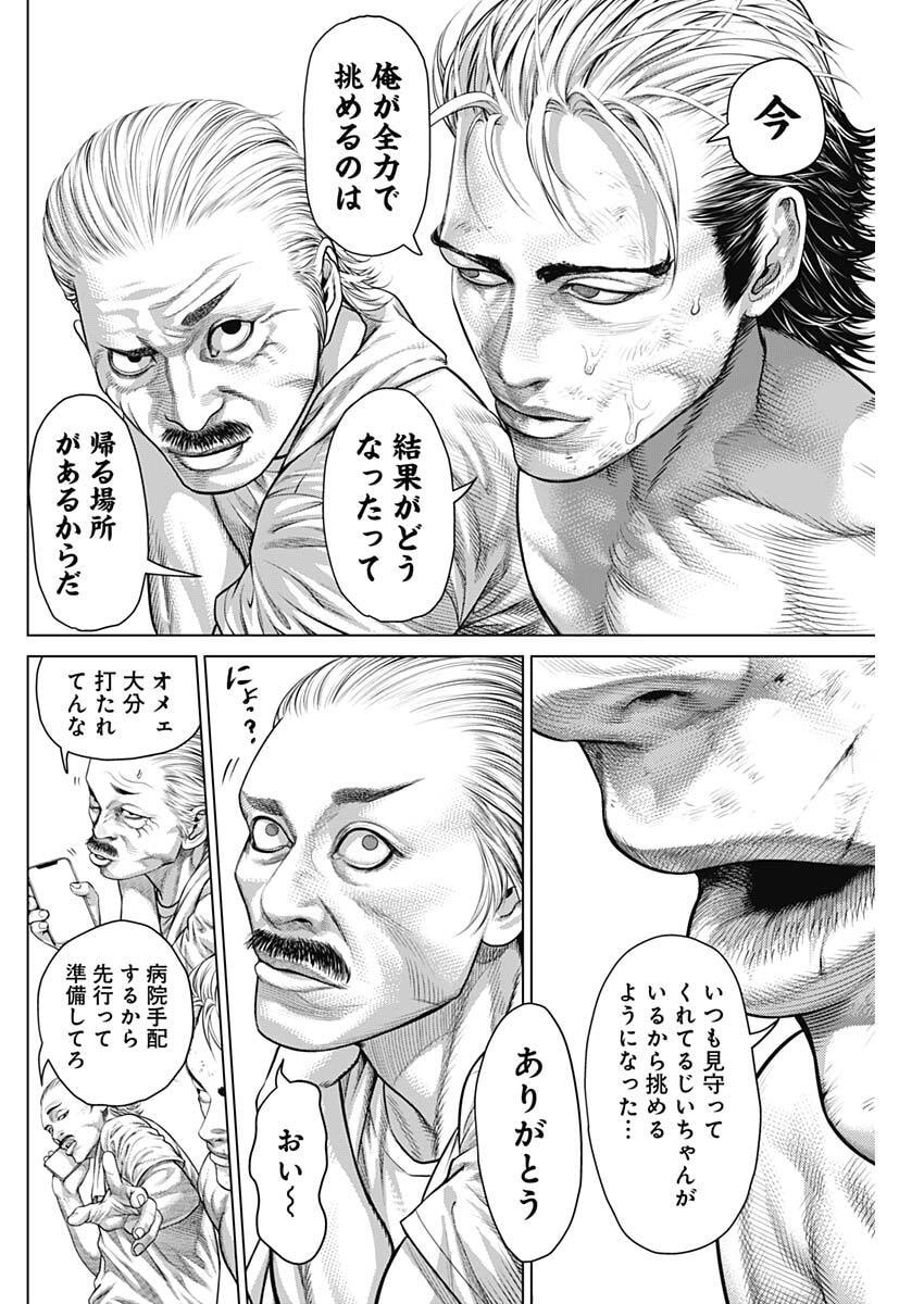 Genikasuri Chapter 36 4ページ