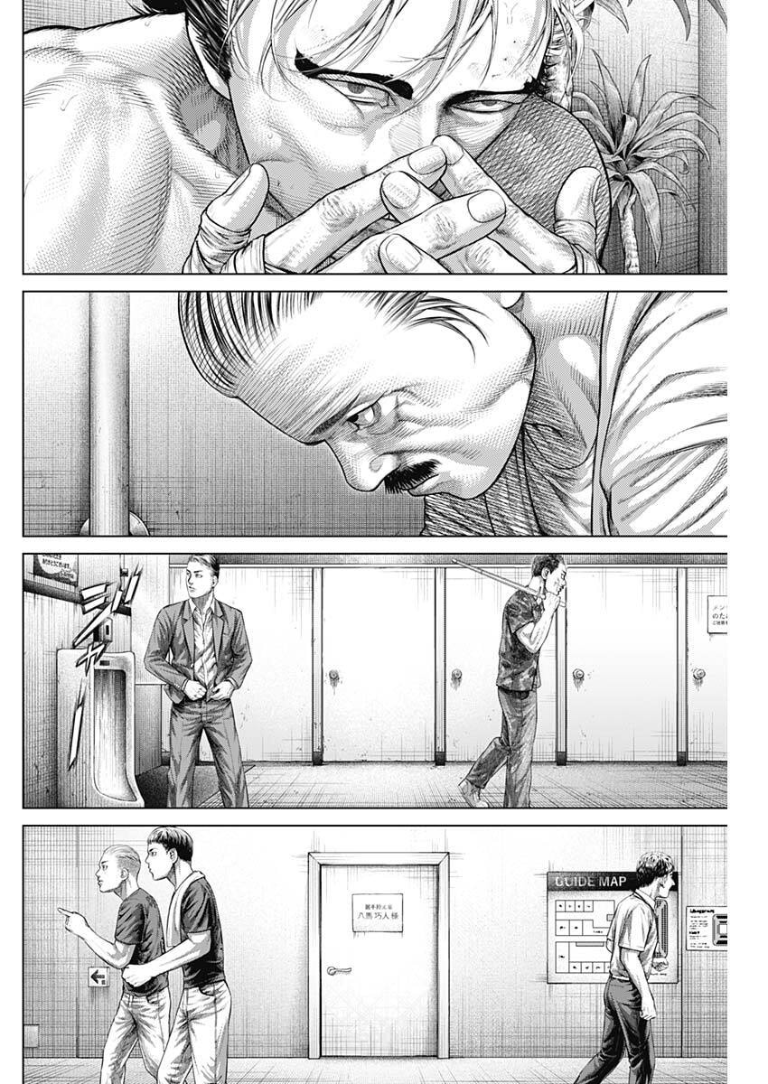 Genikasuri Chapter 36 6ページ