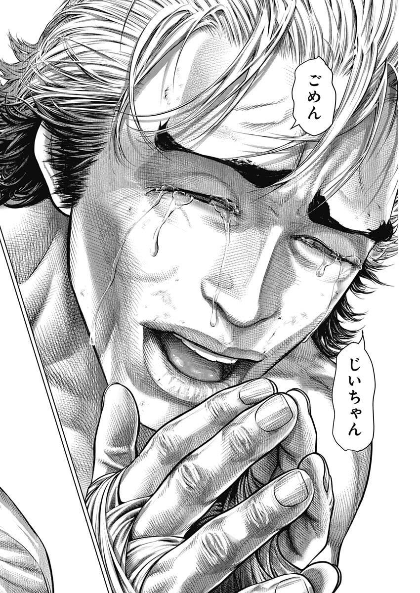 Genikasuri Chapter 36 8ページ