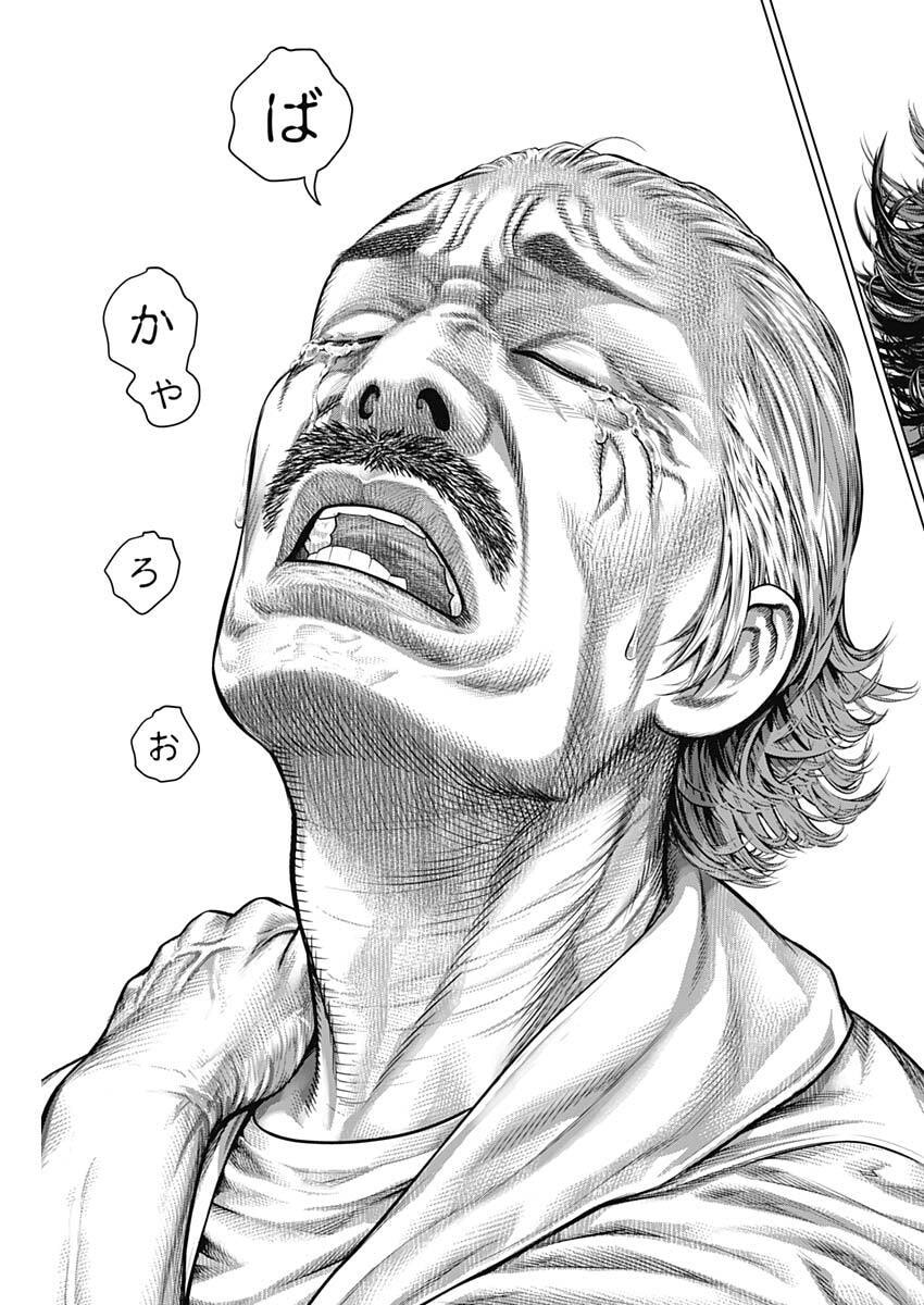 Genikasuri Chapter 36 9ページ