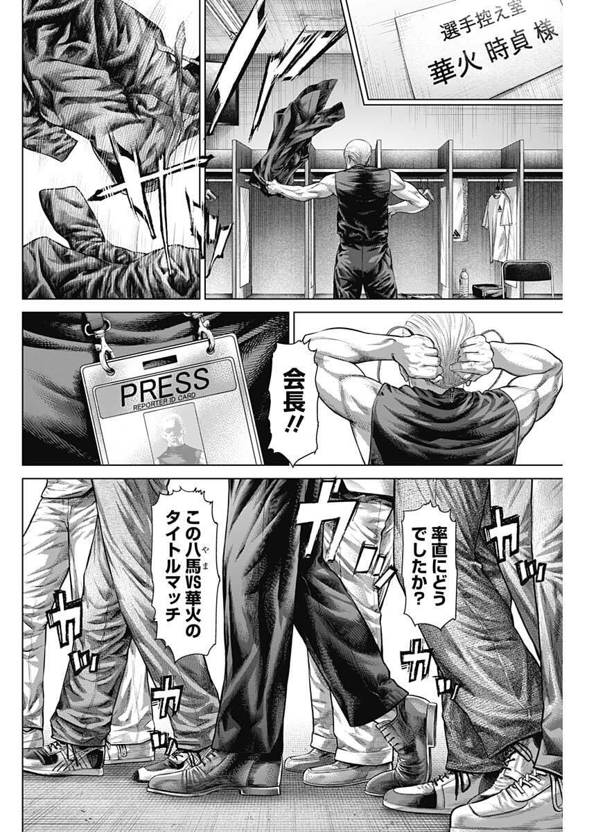 Genikasuri Chapter 36 10ページ
