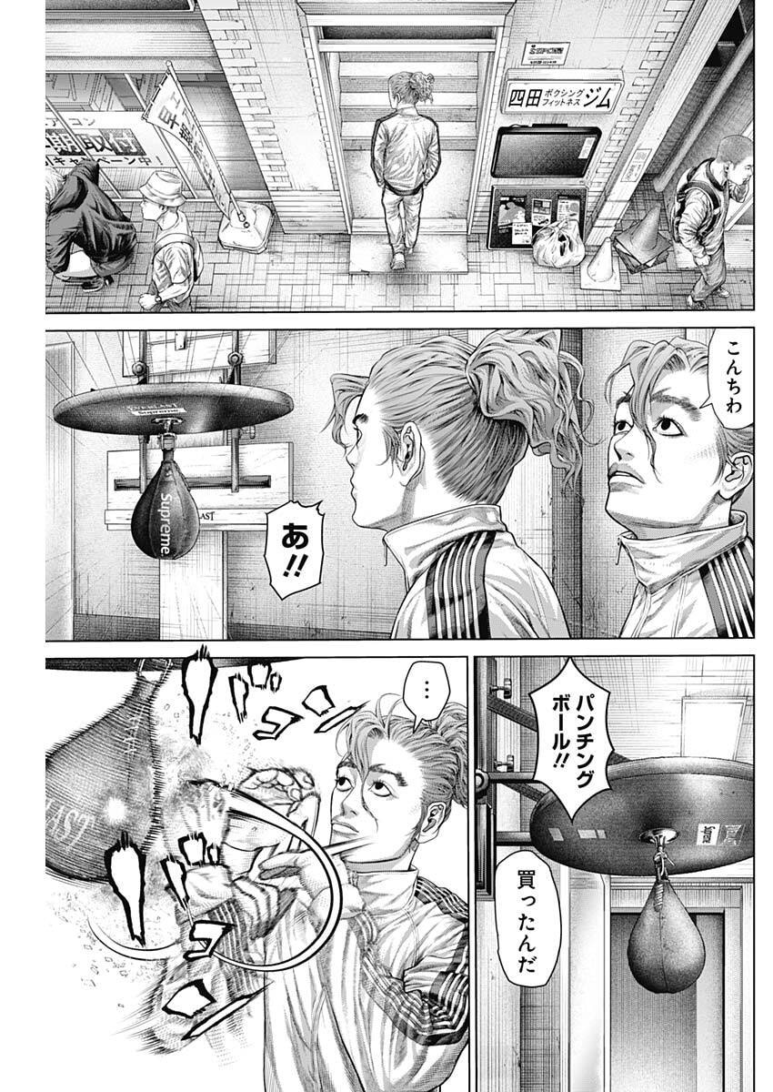 Genikasuri Chapter 37 2ページ