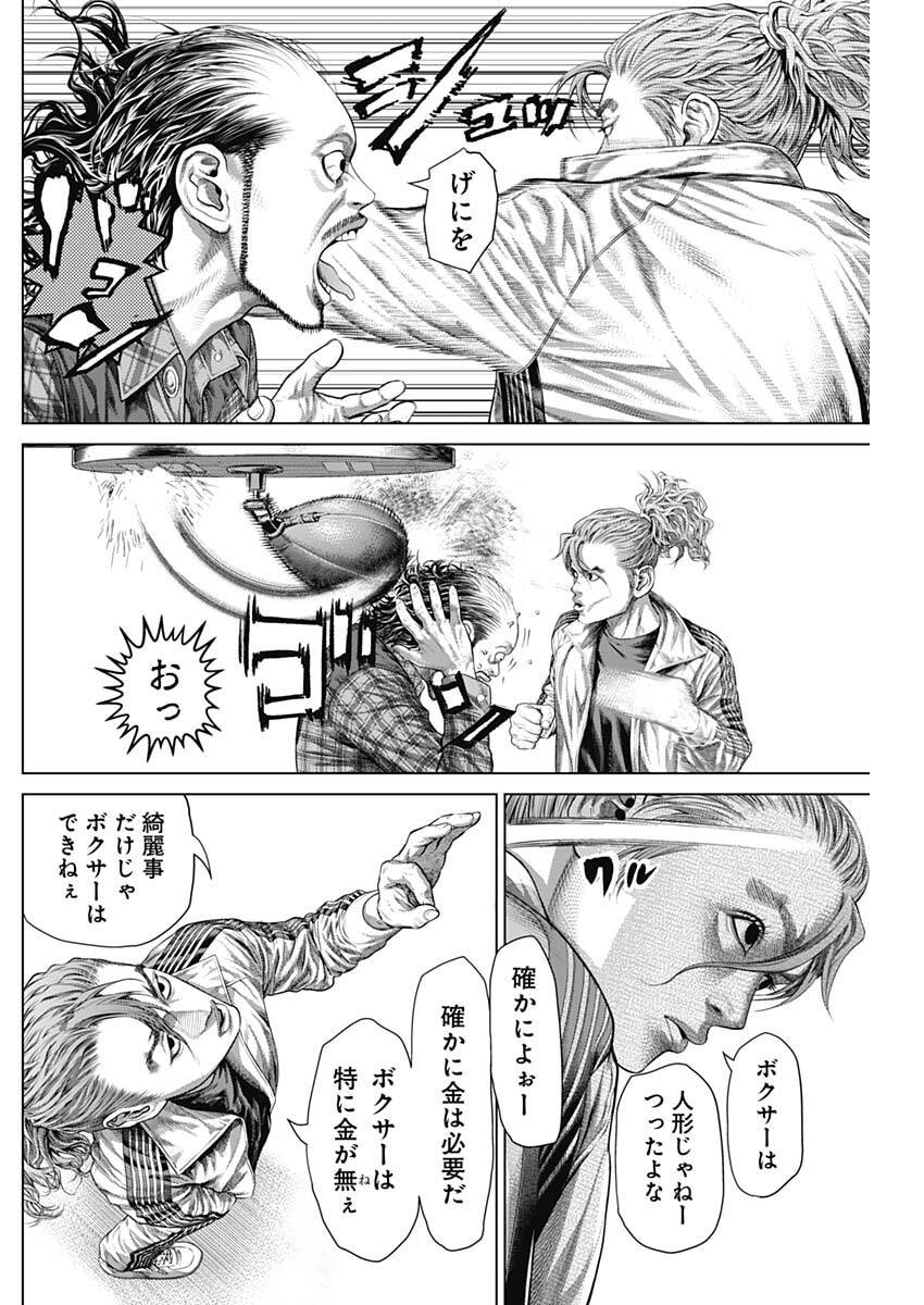 Genikasuri Chapter 37 11ページ
