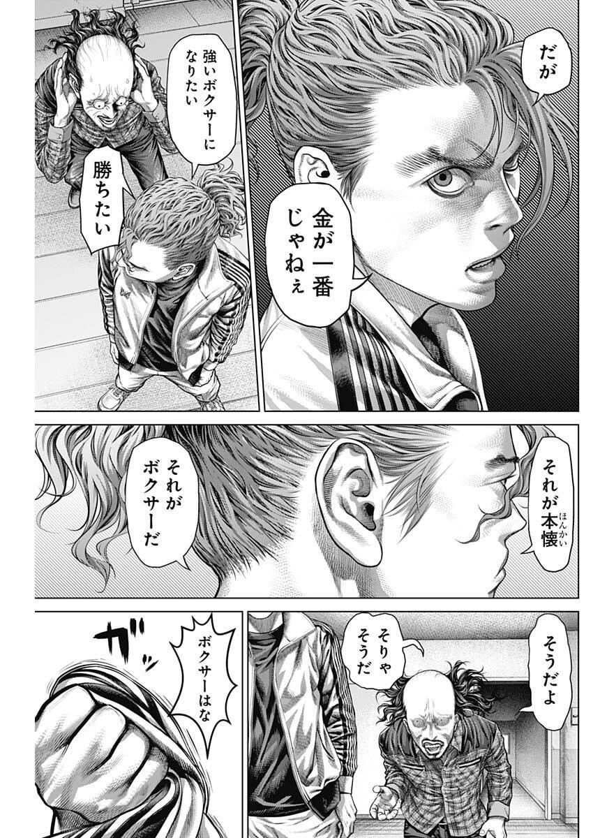 Genikasuri Chapter 37 12ページ