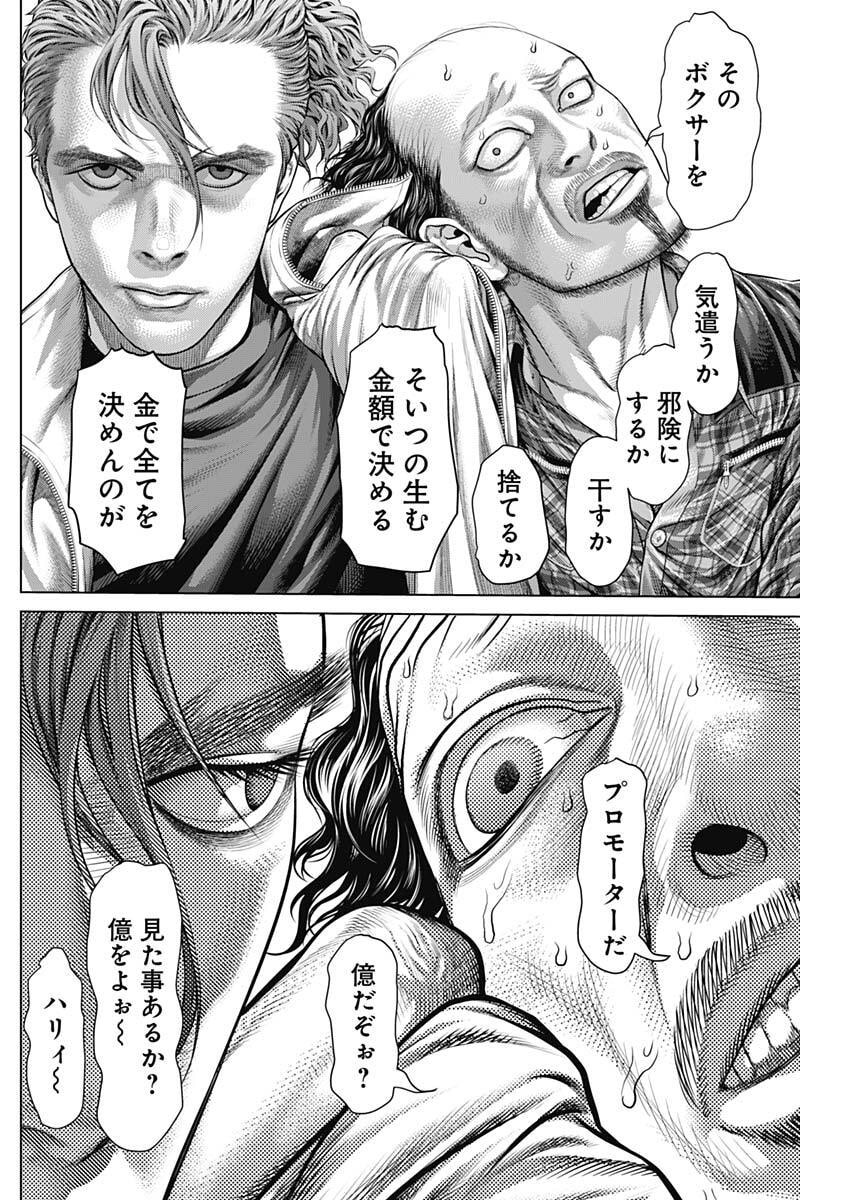 Genikasuri Chapter 37 13ページ