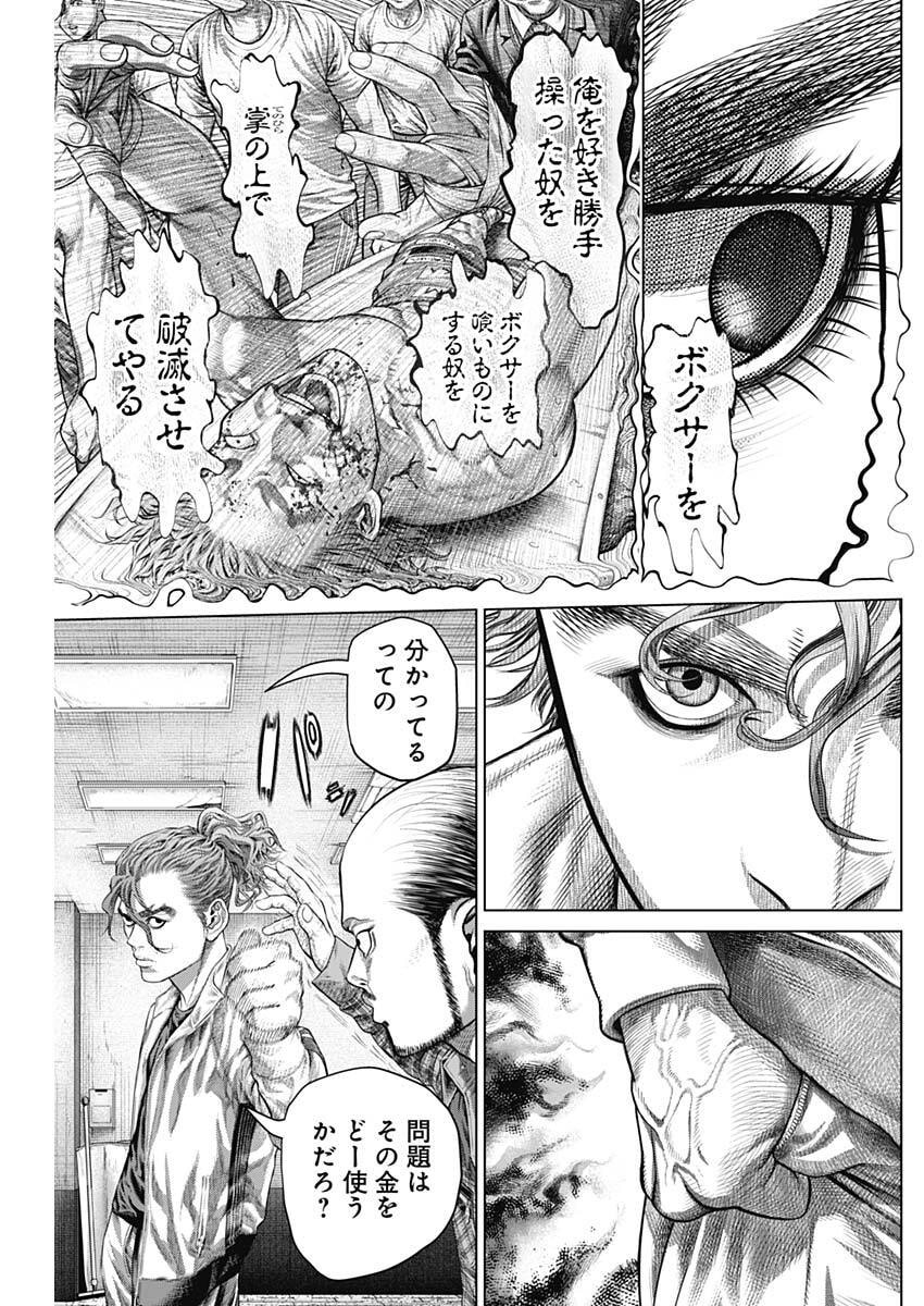 Genikasuri Chapter 37 14ページ
