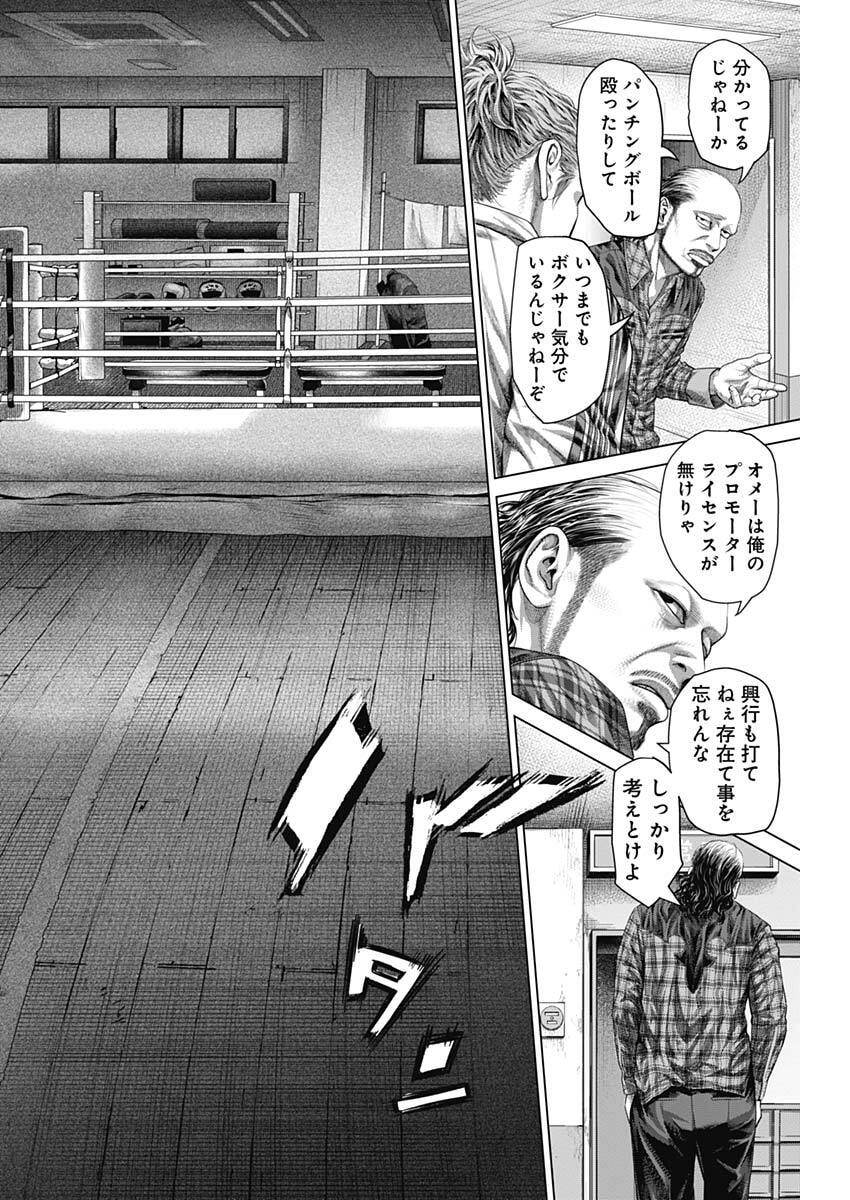 Genikasuri Chapter 37 15ページ