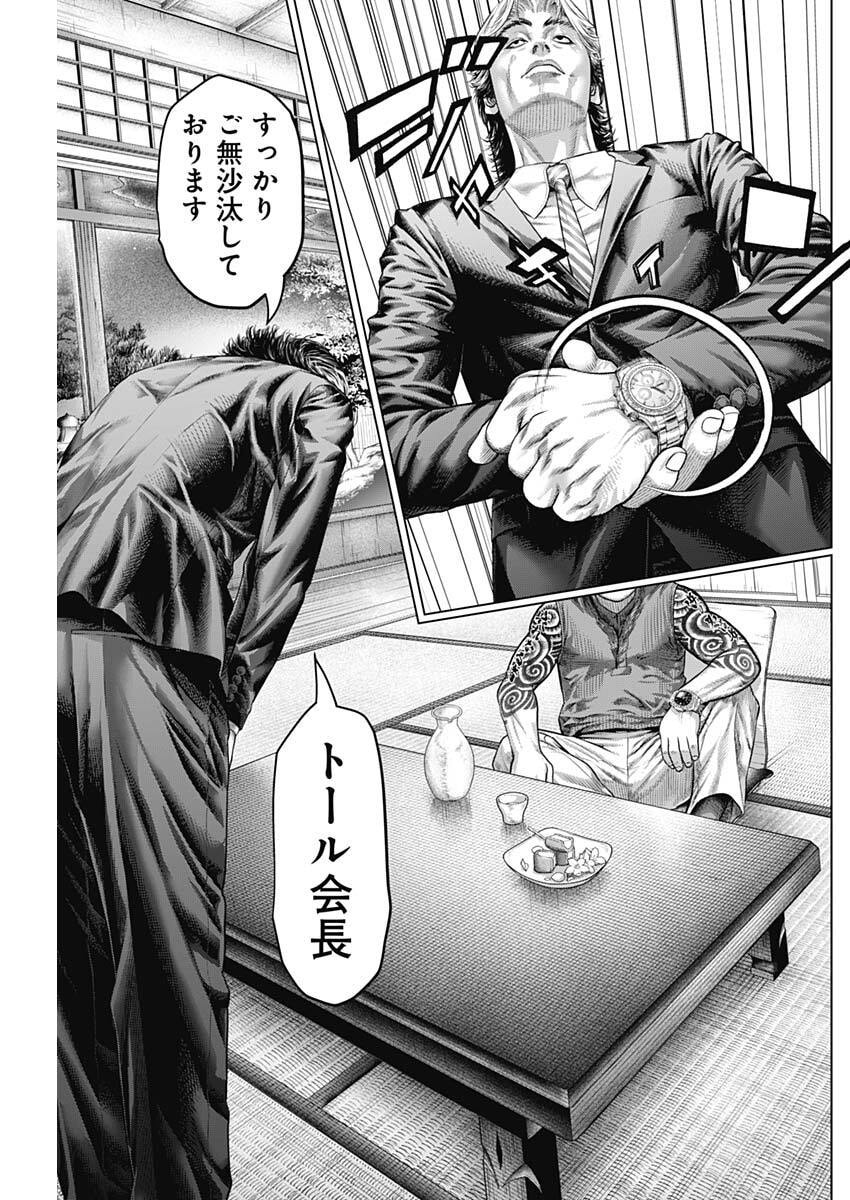 Genikasuri Chapter 37 18ページ