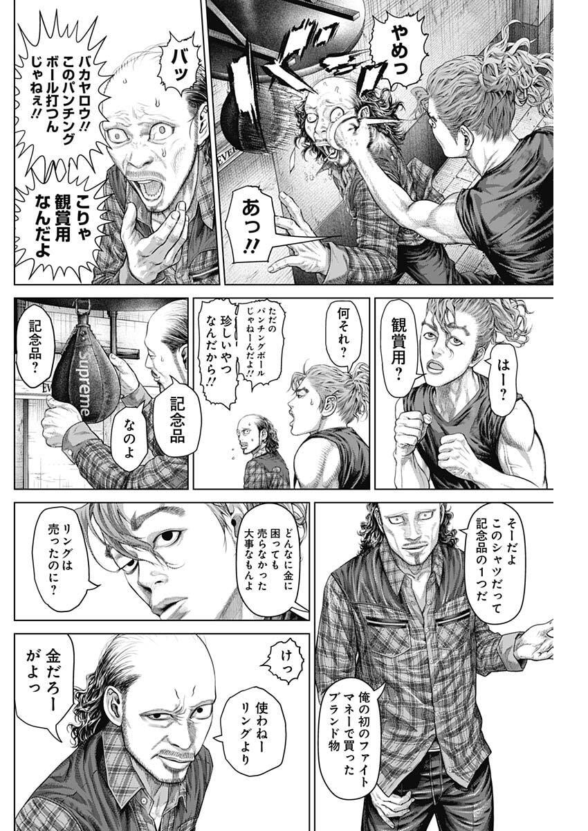 Genikasuri Chapter 37 5ページ
