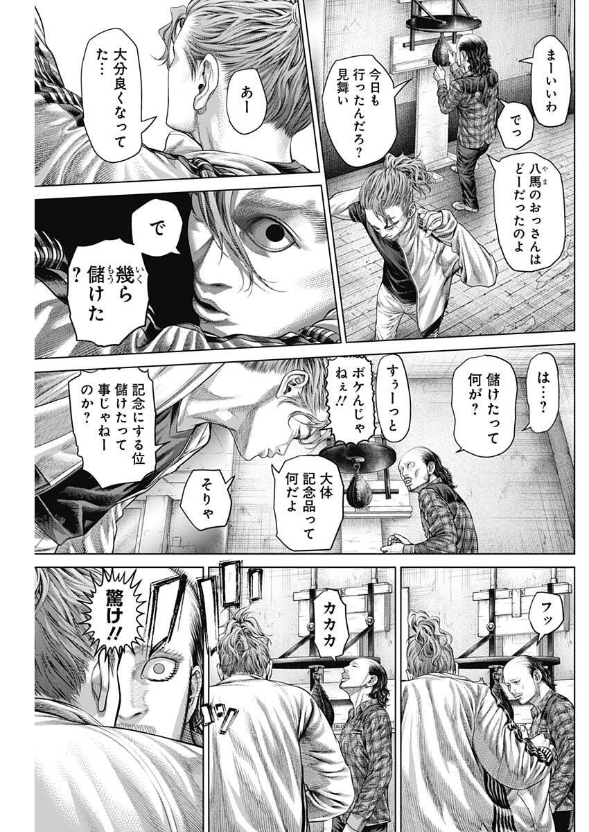 Genikasuri Chapter 37 6ページ