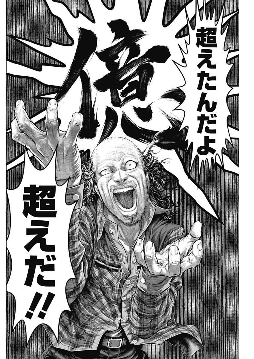Genikasuri Chapter 37 7ページ