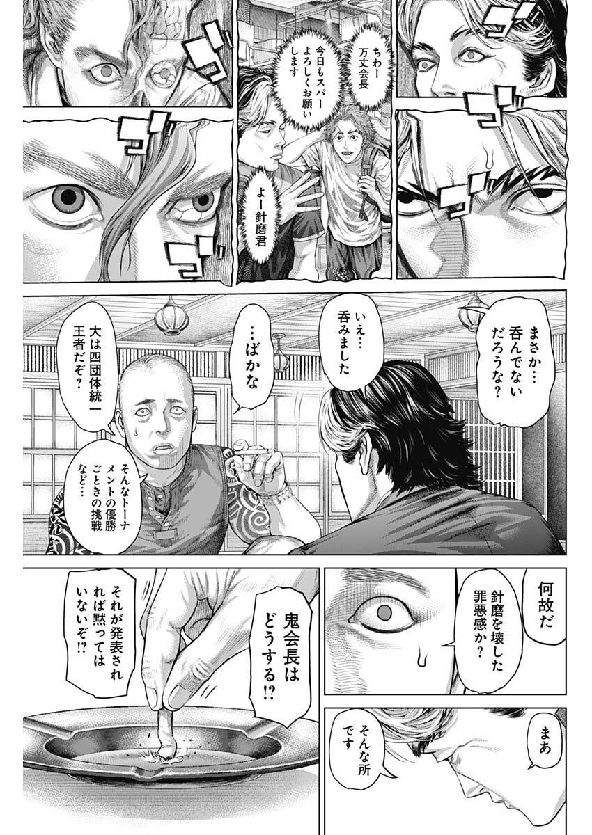 Genikasuri Chapter 38 15ページ