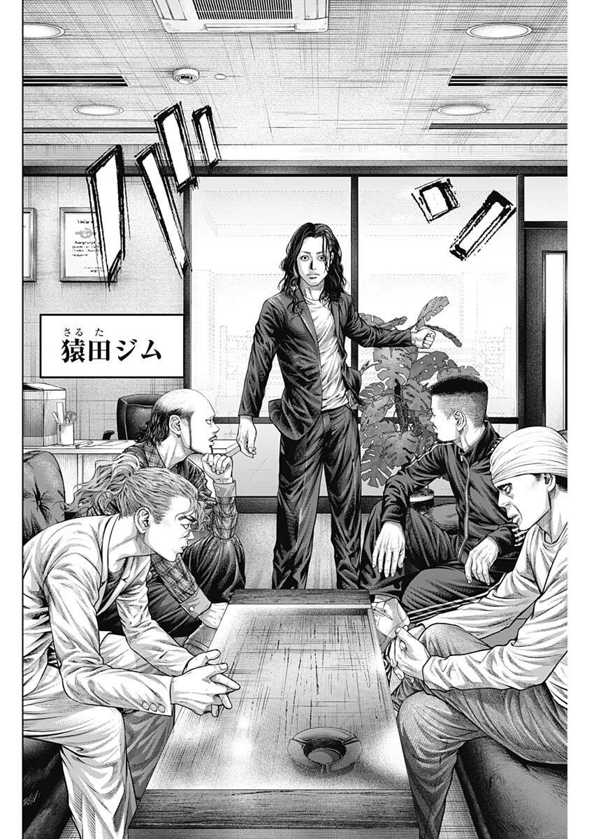 Genikasuri Chapter 38 4ページ