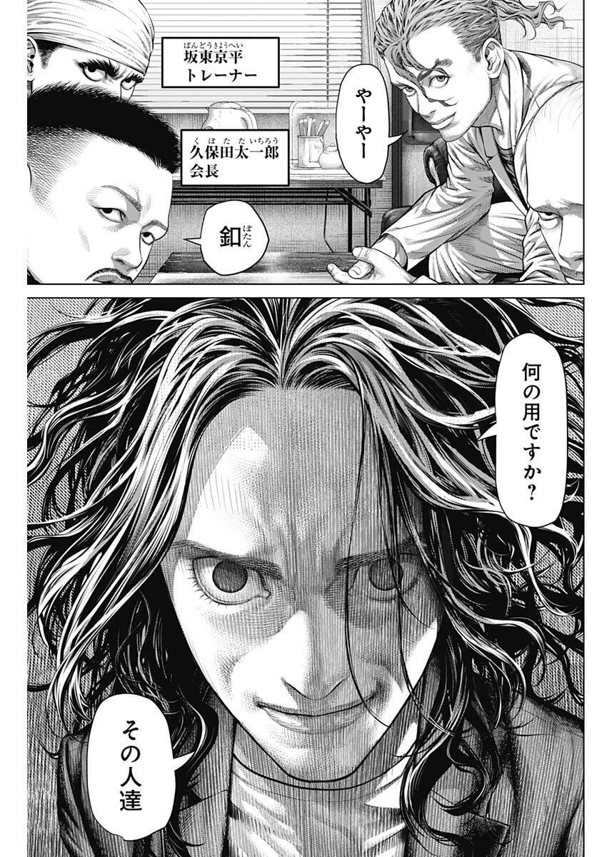 Genikasuri Chapter 38 5ページ