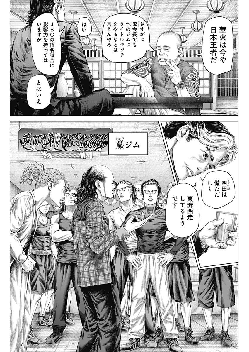 Genikasuri Chapter 38 7ページ