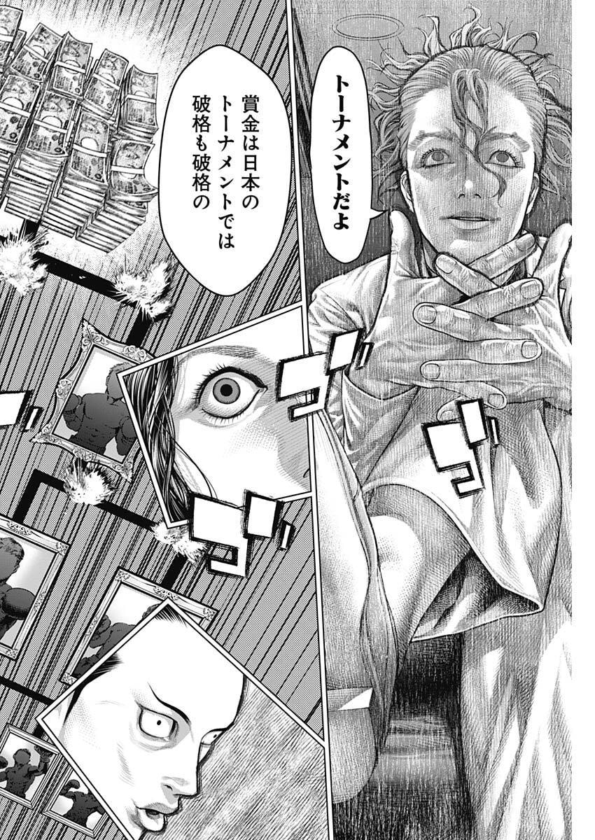 Genikasuri Chapter 38 10ページ