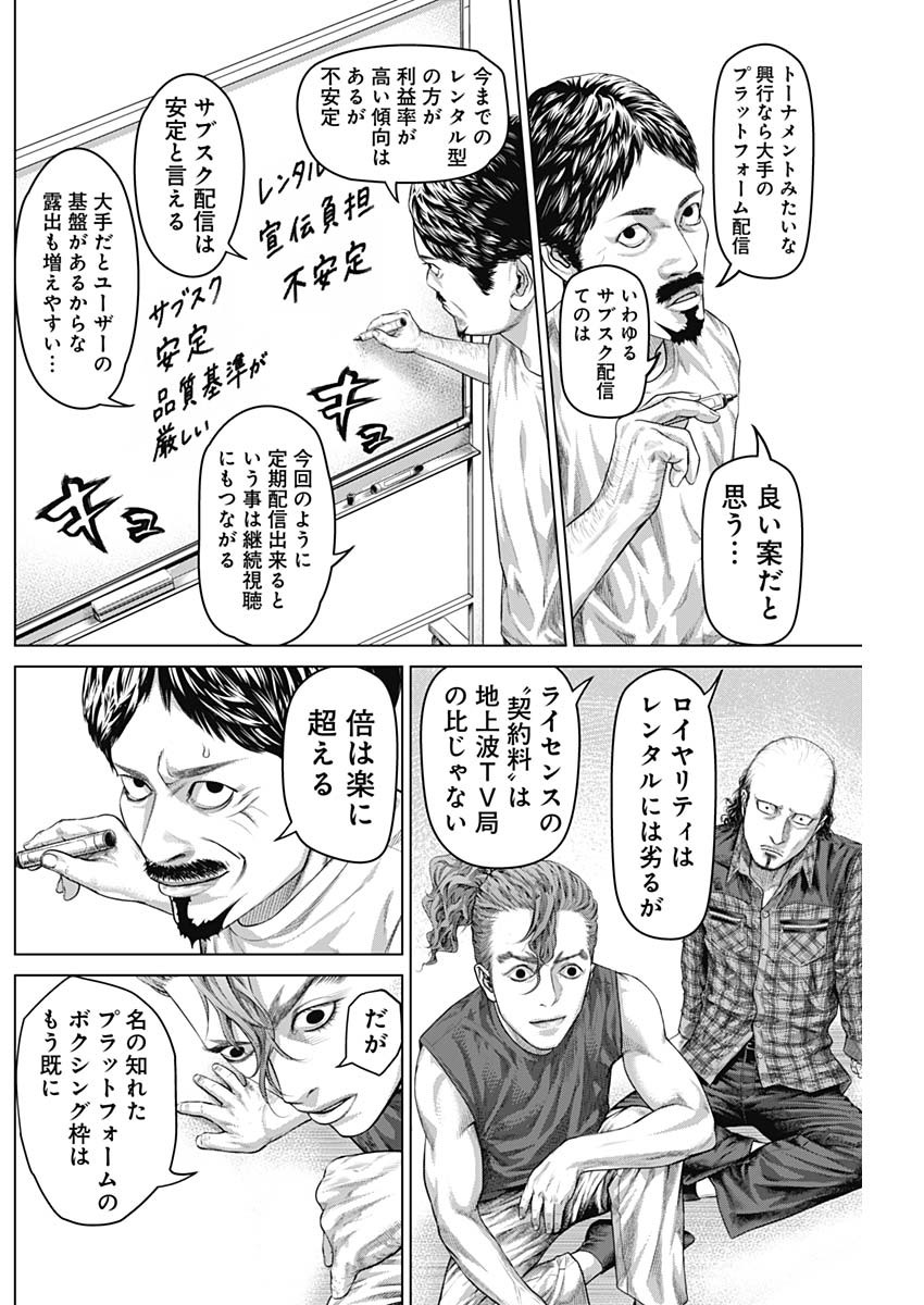 Genikasuri Chapter 39 2ページ