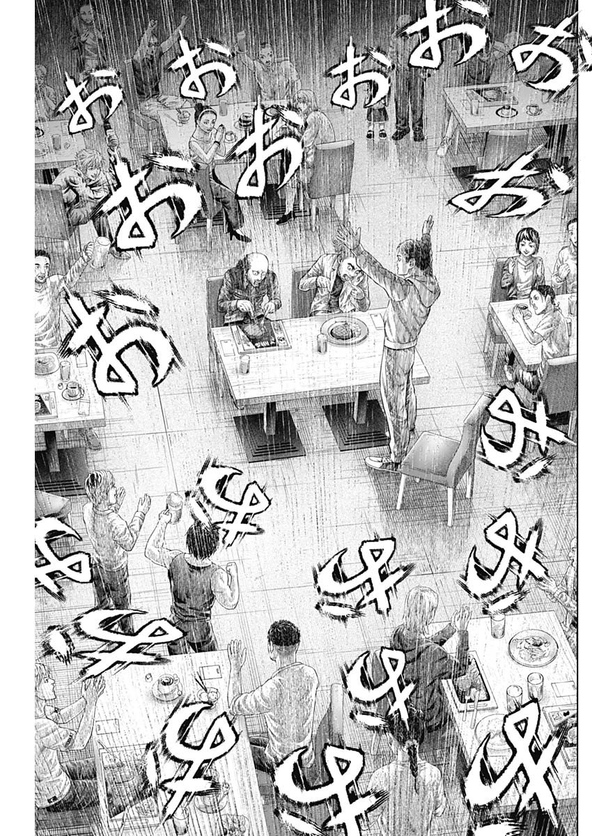 Genikasuri Chapter 39 13ページ