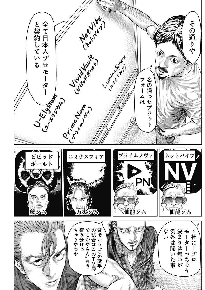 Genikasuri Chapter 39 3ページ