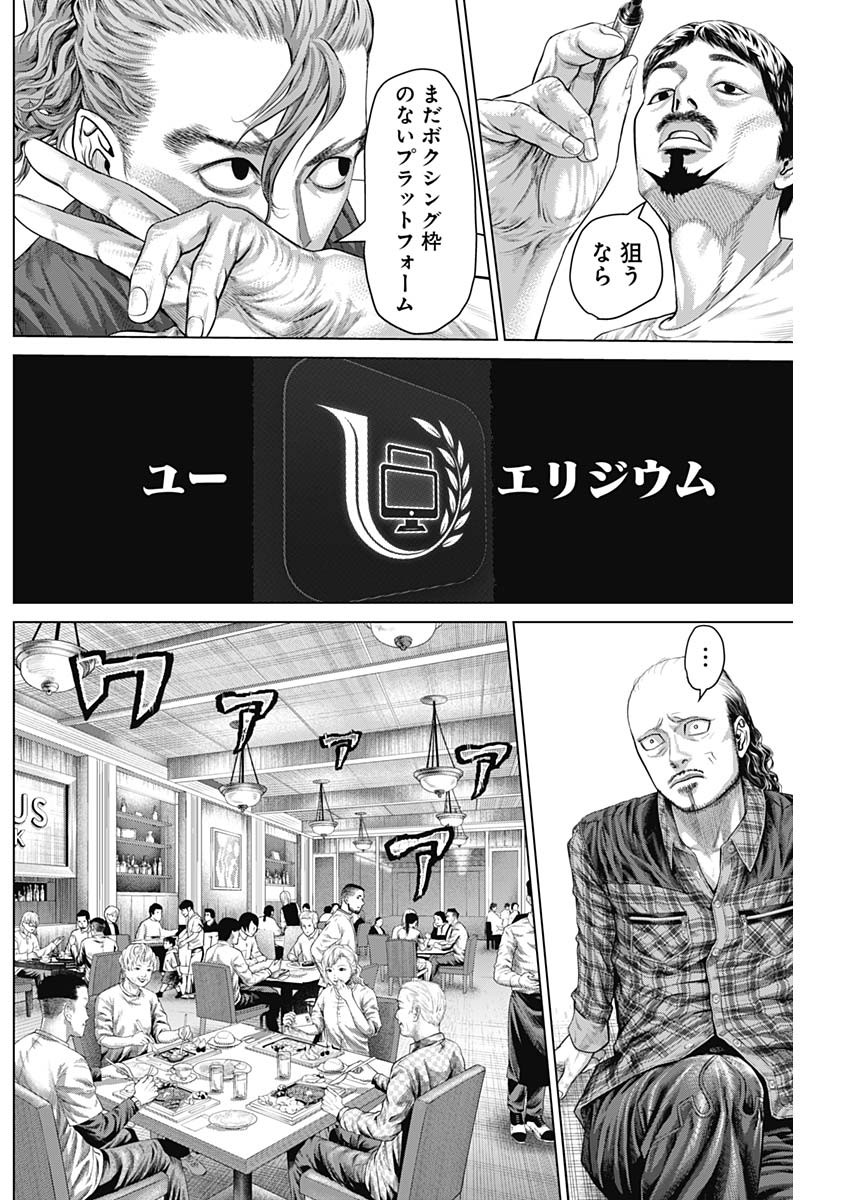 Genikasuri Chapter 39 4ページ