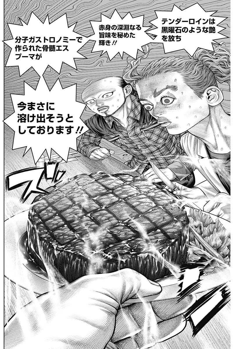 Genikasuri Chapter 39 10ページ