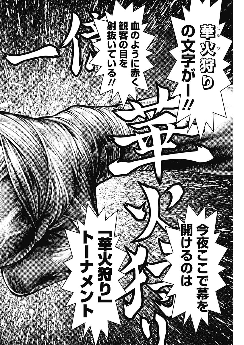 Genikasuri Chapter 40 2ページ
