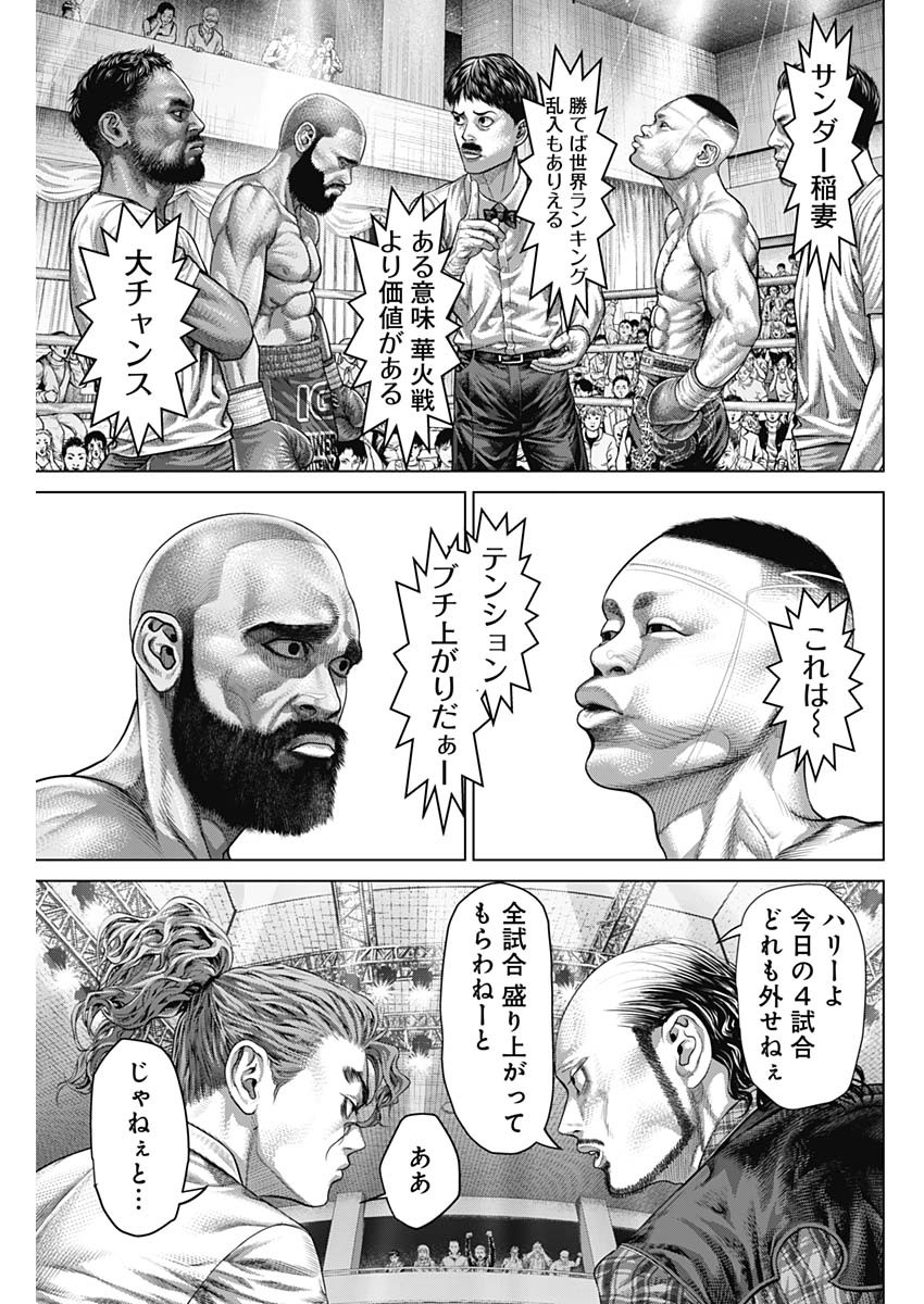 Genikasuri Chapter 40 11ページ