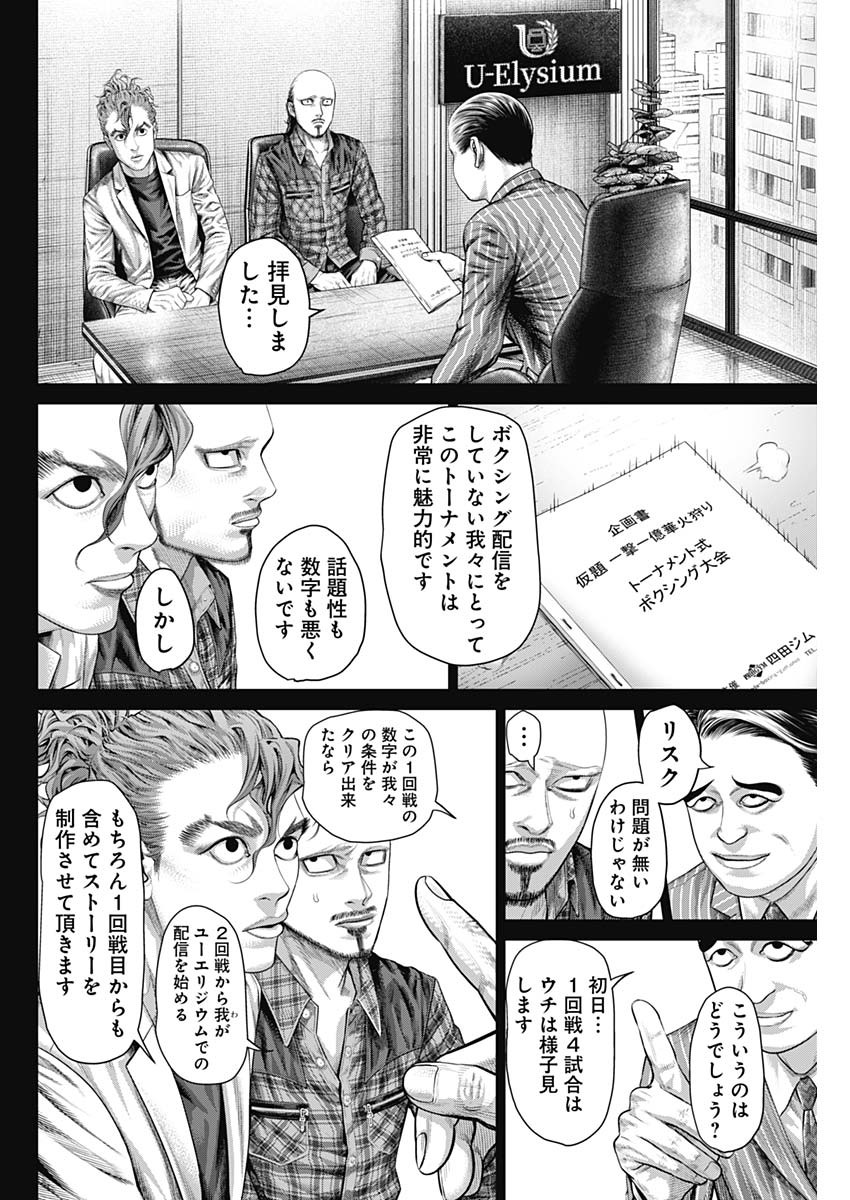 Genikasuri Chapter 40 12ページ