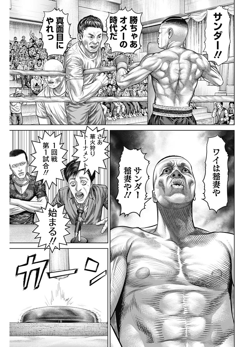 Genikasuri Chapter 40 13ページ