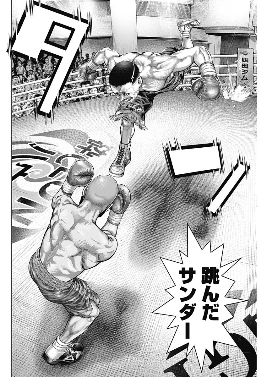 Genikasuri Chapter 40 14ページ