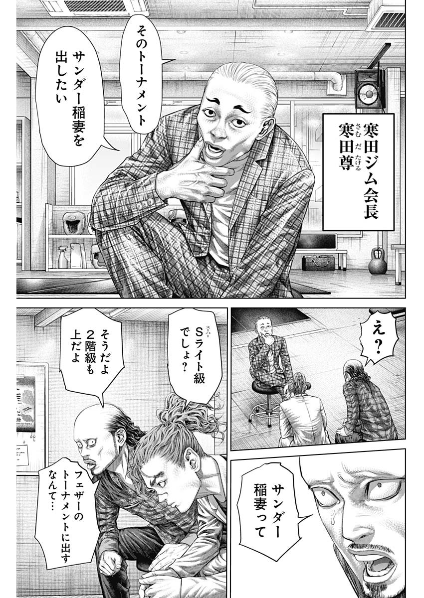 Genikasuri Chapter 40 17ページ