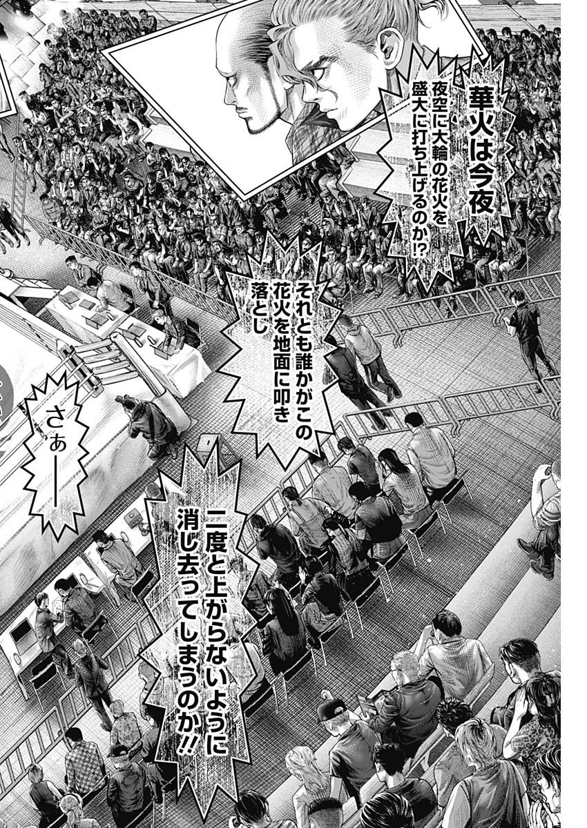 Genikasuri Chapter 40 6ページ