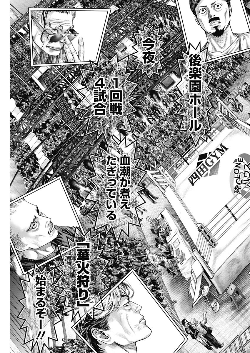 Genikasuri Chapter 40 7ページ