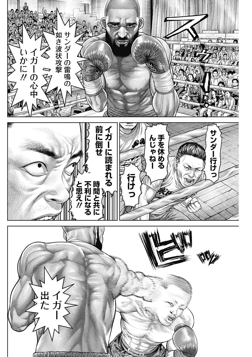Genikasuri Chapter 41 12ページ