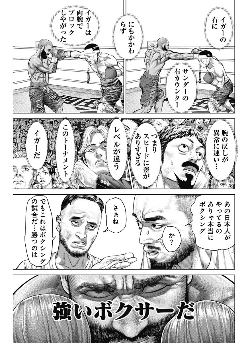 Genikasuri Chapter 41 15ページ