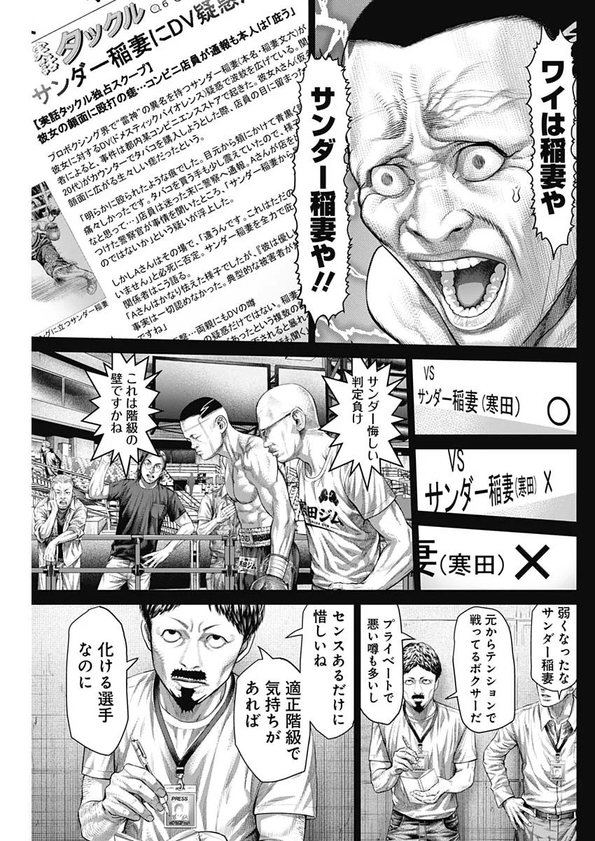 Genikasuri Chapter 41 7ページ