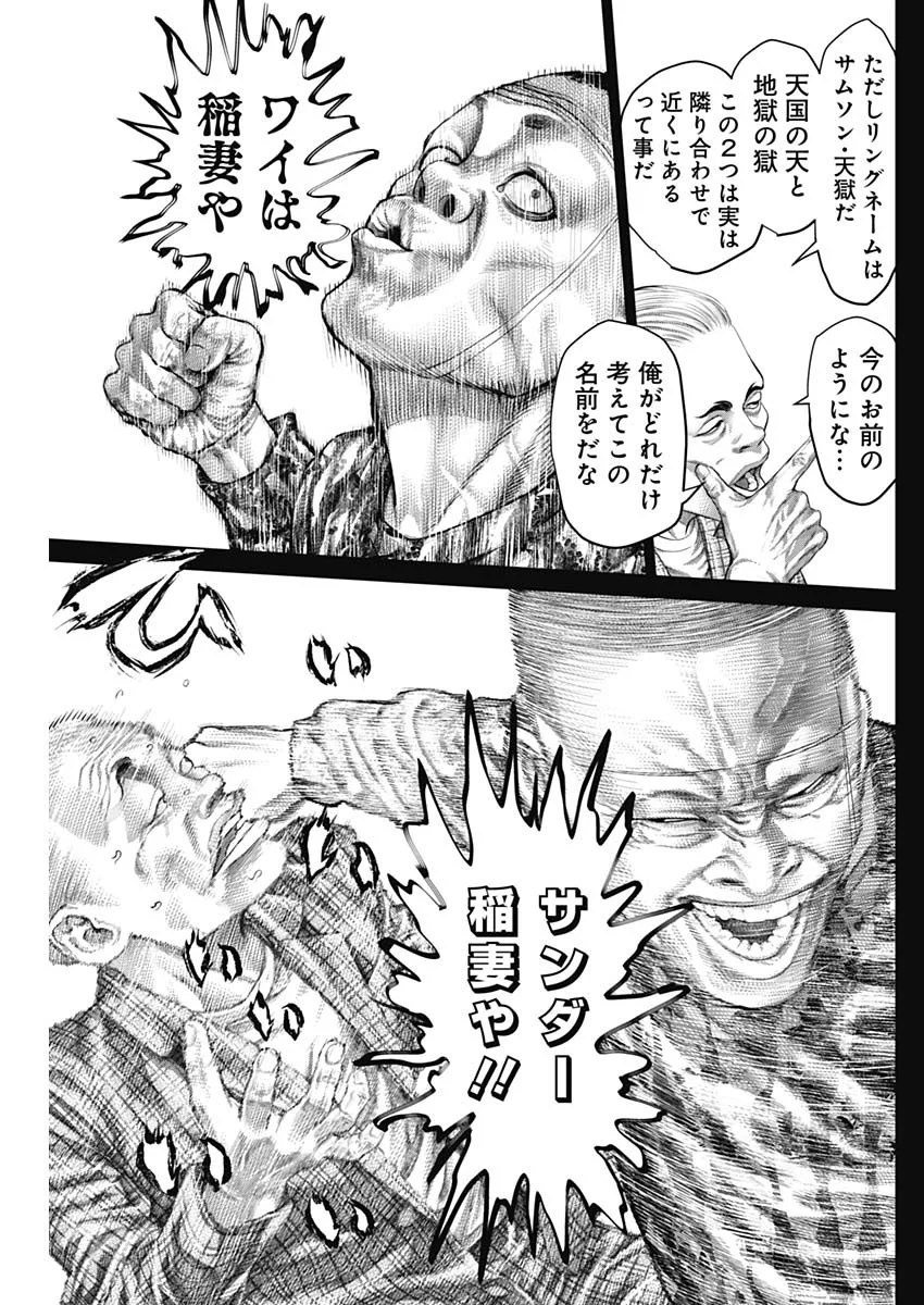 Genikasuri Chapter 41 9ページ