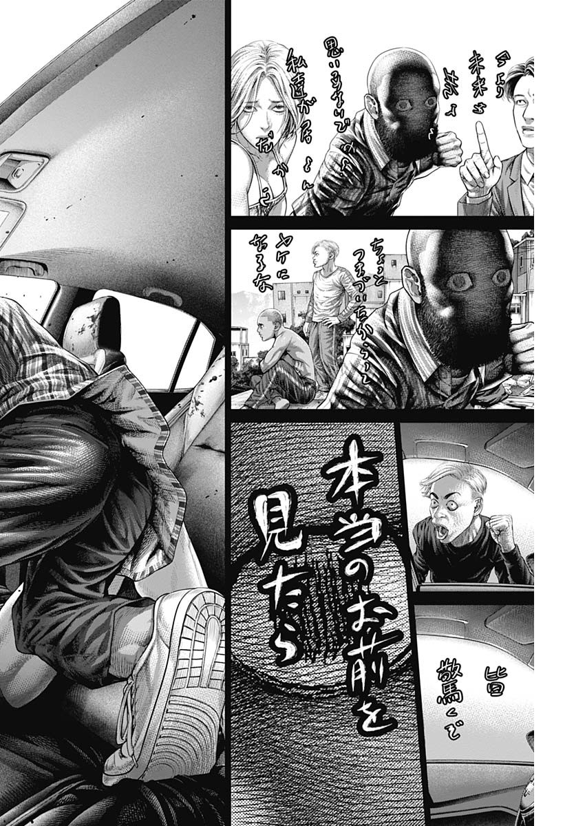 Genikasuri Chapter 42 11ページ