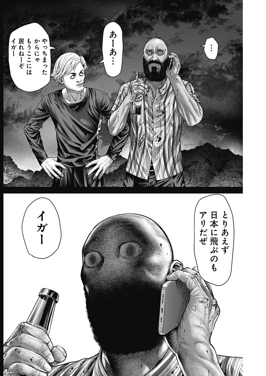 Genikasuri Chapter 42 13ページ